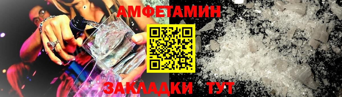 АМФ VHQ Краснодар