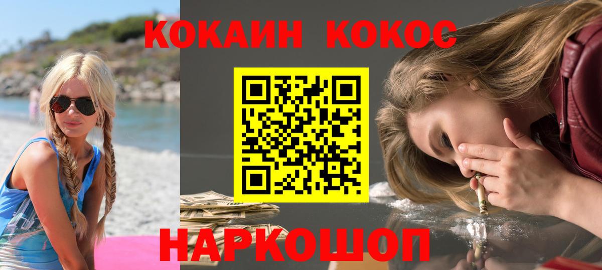 COCAIN Перу Краснодар