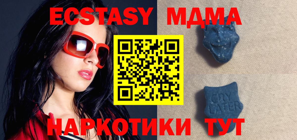 Экстази 280мг  Ecstasy  Краснодар  Вход с VPN 