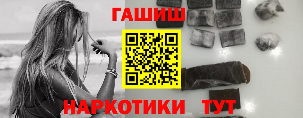 ГАШИШ Premium  ГАШИШ  Краснодар  ГАШИШ hashish  Вход с VPN 