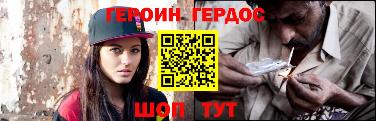 Героин хмурый  ГЕРОИН  Краснодар  Вход с VPN 