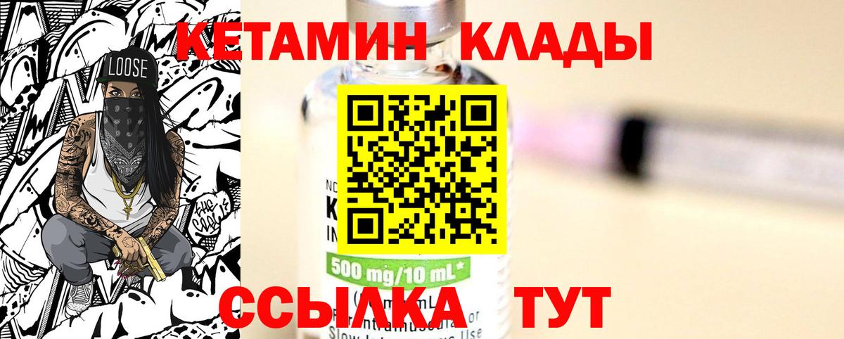 КЕТАМИН ketamine  Вход с VPN  Краснодар  КЕТАМИН VHQ 