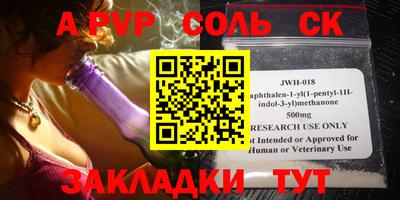 стафф Кинель
