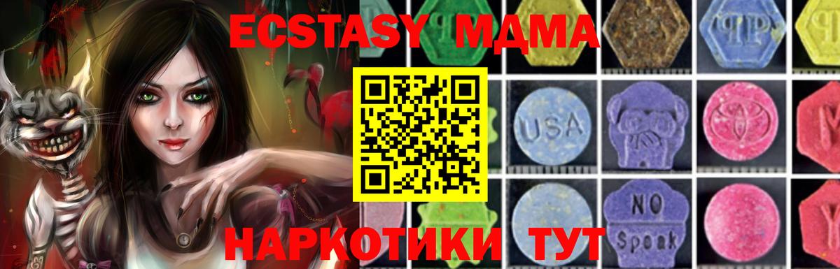 МДМА Molly Краснодар