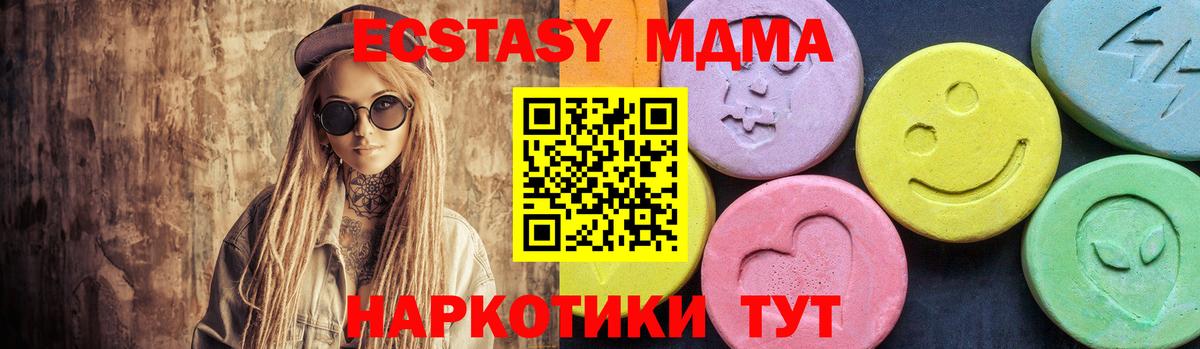 MDMA  Вход с VPN  MDMA молли  Краснодар  MDMA молли 
