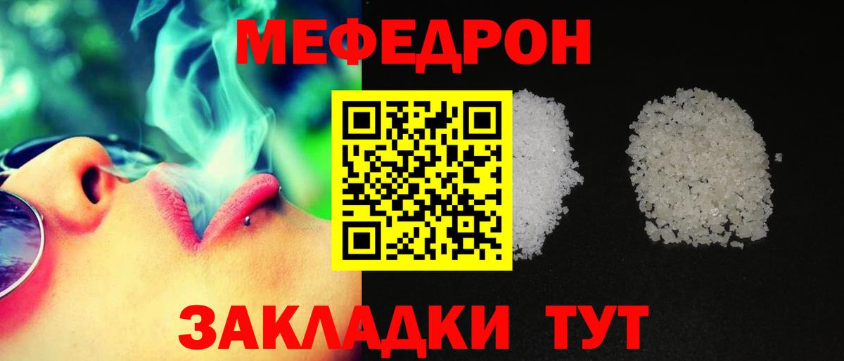 МЯУ-МЯУ мяу мяу  МЯУ-МЯУ mephedrone  Краснодар  МЯУ-МЯУ  Вход с VPN 