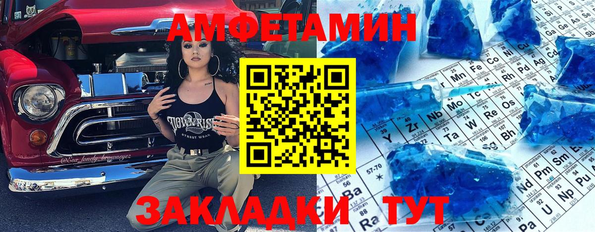 Метамфетамин мет Краснодар