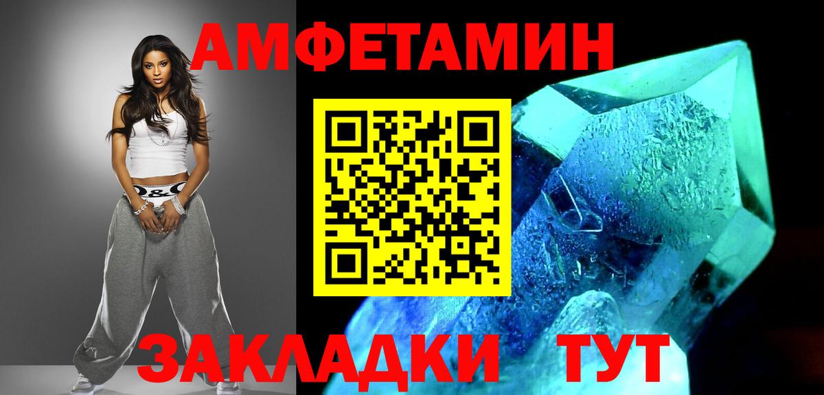 Краснодар  МЕТАМФЕТАМИН винт  Вход с VPN 