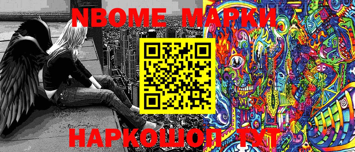 Краснодар  Марки 25I-NBOMe 1500мкг  Вход с VPN  Марки N-bome  Марки 25I-NBOMe 1500мкг 
