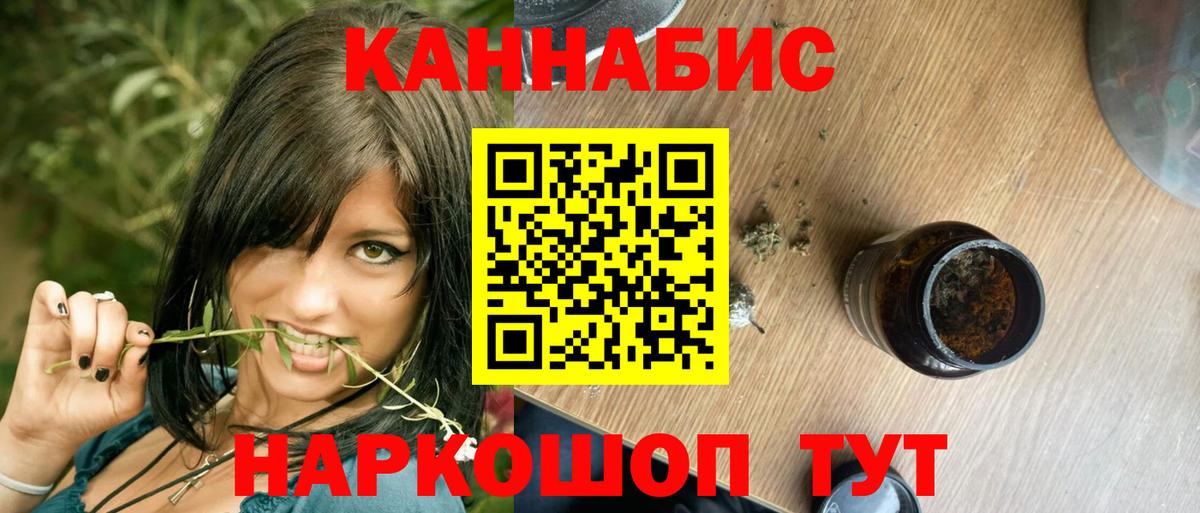 Конопля OG Kush  Шишки марихуана White Widow  Конопля THC 21%  Вход с VPN  Краснодар 